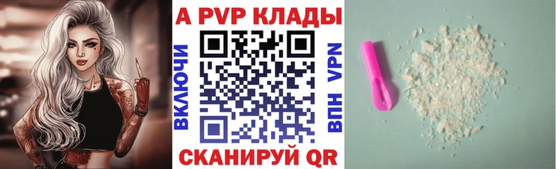 где купить наркоту Верхний Уфалей A-PVP VHQ