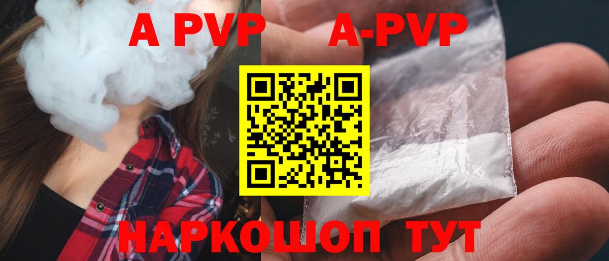 A-PVP крисы CK Верхний Уфалей