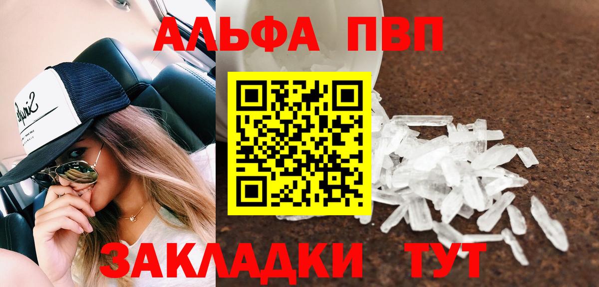Верхний Уфалей  Альфа ПВП VHQ  Alpha PVP СК КРИС  купить   Вход с VPN  Alpha-PVP 