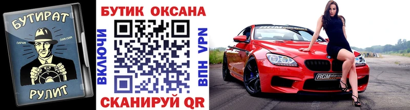 БУТИРАТ вода Верхний Уфалей