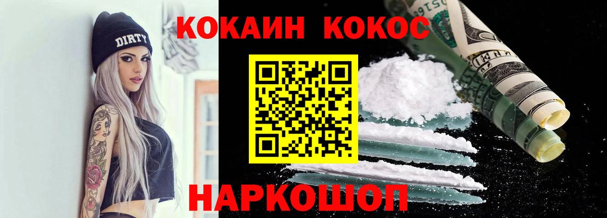 КОКАИН 98%  Вход с VPN  Кокаин  Верхний Уфалей 
