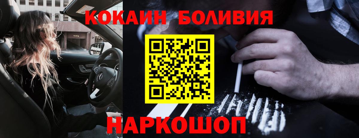 Кокаин  Верхний Уфалей  Кокаин Перу  Кокаин Боливия 