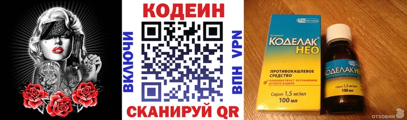 купить   Верхний Уфалей  Codein напиток Lean (лин) 