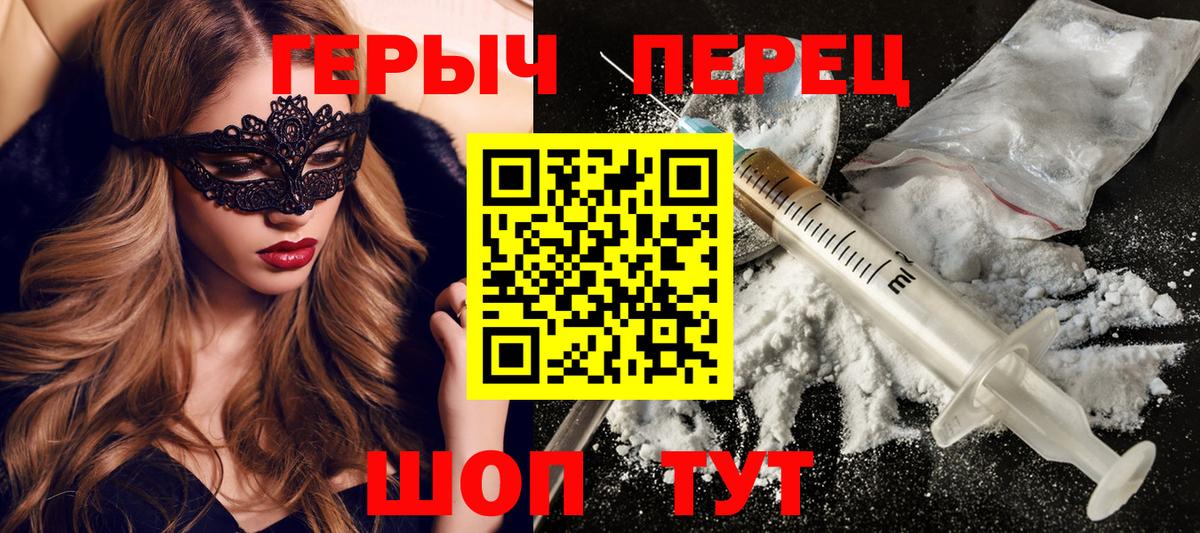 ГЕРОИН  Вход с VPN  Верхний Уфалей  Героин афганец 