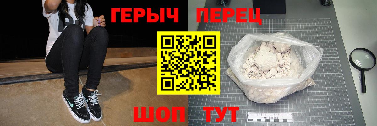 ГЕРОИН гречка Верхний Уфалей