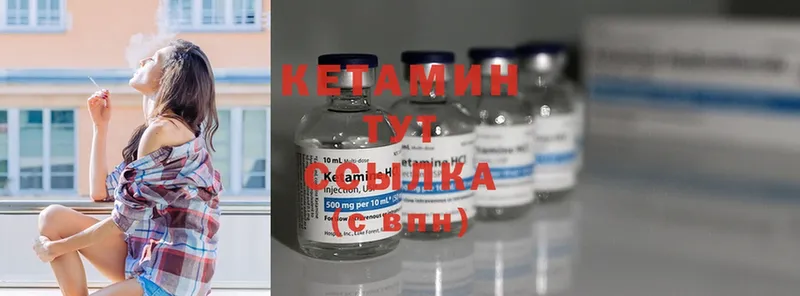 Кетамин ketamine  Верхний Уфалей 