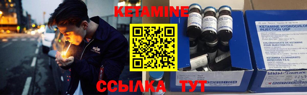 Кетамин VHQ  Вход с VPN  КЕТАМИН VHQ  Верхний Уфалей 