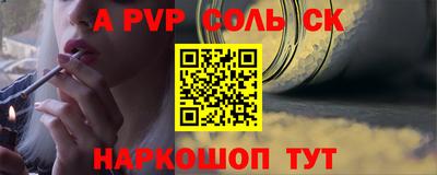 соль курить ск Берёзовский