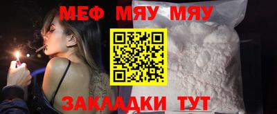 мяу мяу кристалл Беслан