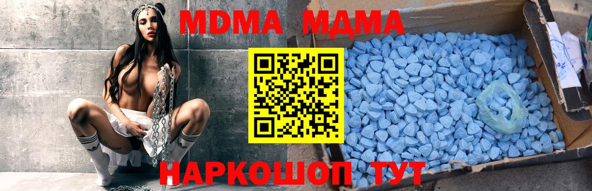 MDMA  Верхний Уфалей  MDMA молли  МДМА VHQ 