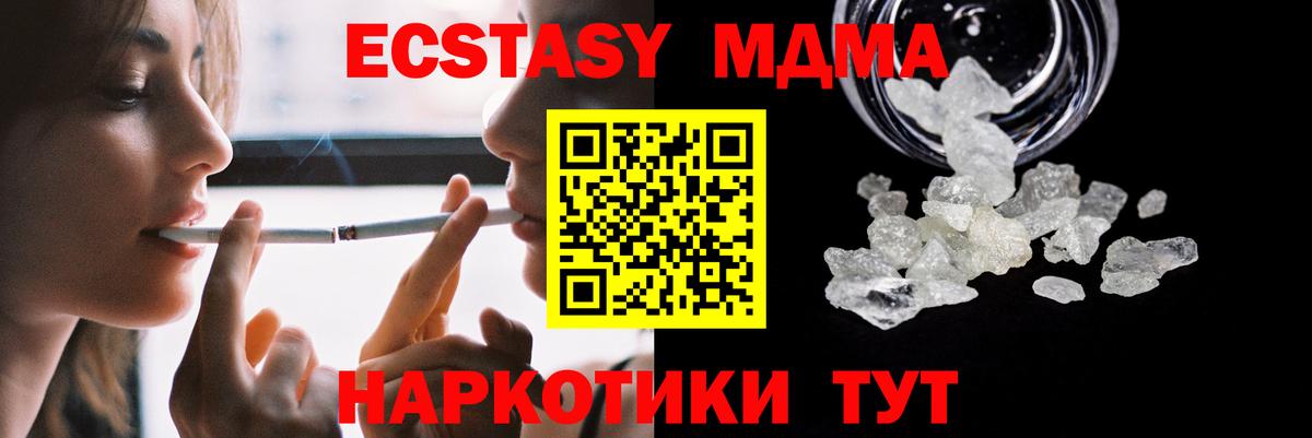 MDMA Molly Верхний Уфалей