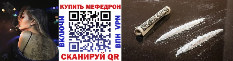 Меф мяу мяу  купить закладку  Верхний Уфалей 