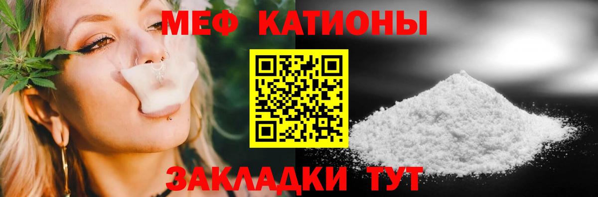 Мефедрон мяу мяу  МЕФ  Верхний Уфалей  Мефедрон мука  МЕФ 