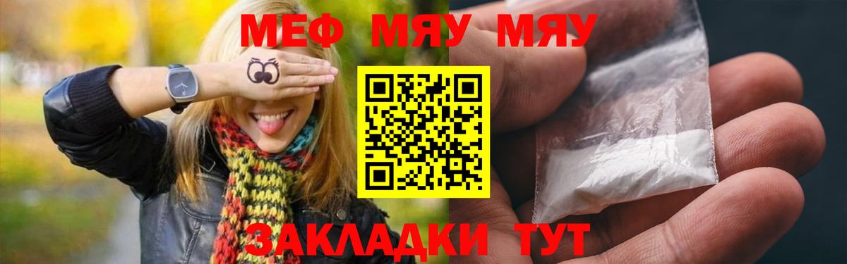 МЕФ  Меф mephedrone  Верхний Уфалей  Мефедрон  Мефедрон мука  Вход с VPN 