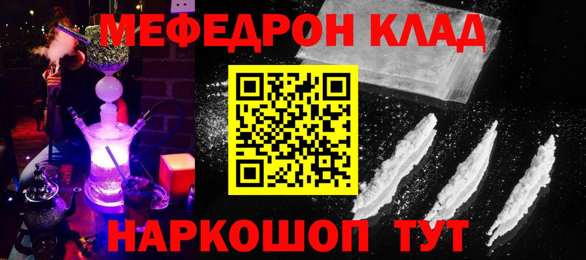 Меф мука Верхний Уфалей