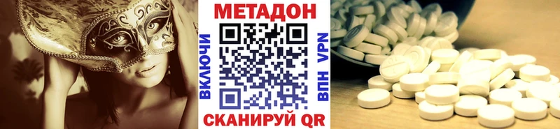 Метадон белоснежный  Верхний Уфалей 