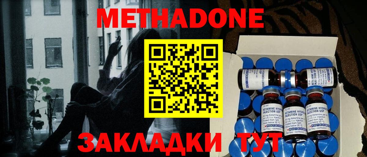 omg как войти  МЕТАДОН белоснежный  Верхний Уфалей  Вход с VPN  Метадон methadone 