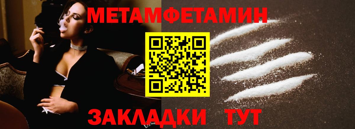 МЕТАМФЕТАМИН  Первитин кристалл  Вход с VPN  Верхний Уфалей 