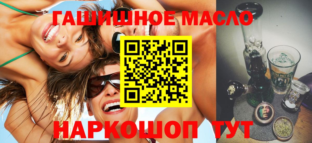 ТГК гашишное масло Верхний Уфалей